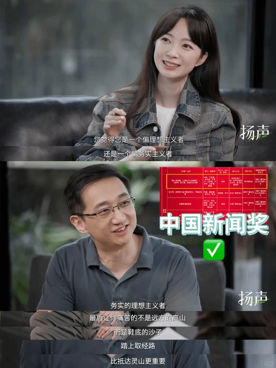 冯骥又要轻哼？新华社女记者对黑神话的专访斩获中国新闻奖