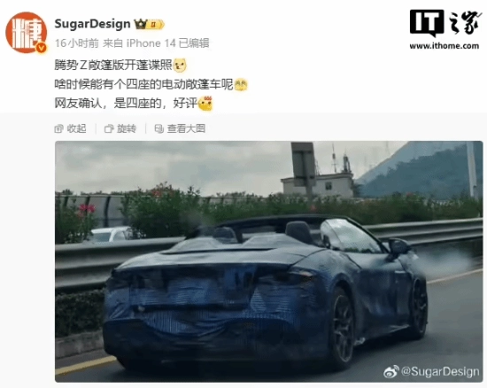 比亚迪腾势Z敞篷跑车开篷状态谍照流出采用四座设计布局