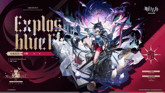 国产游戏使用血源诅咒同人图引发争议？鹰角网络运营方发布致歉声明