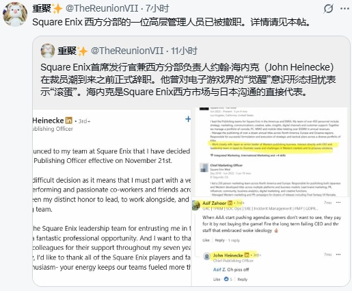 解雇“觉醒”文化支持者！SE西方负责人被曝已离职