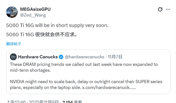 想买就别再犹豫了！RTX5060Ti16GB库存紧张，即将面临缺货涨价的情况