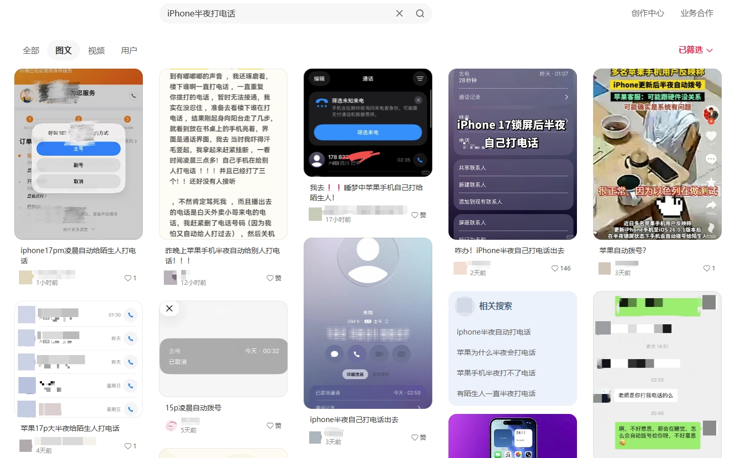 愈演愈烈！iPhone深夜“偷拨号”事件持续发酵，难道是iOS26惹的祸？