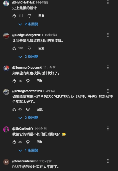 索尼发布PS5战神限定手柄新视频玩家吐槽设计太糟糕！