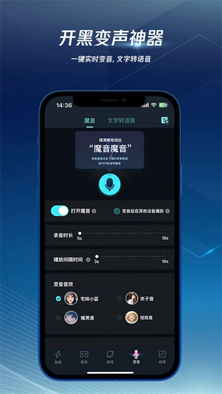 騰訊加速器截圖0