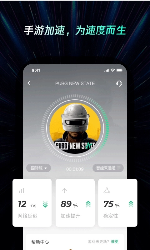 雷神加速器截圖1