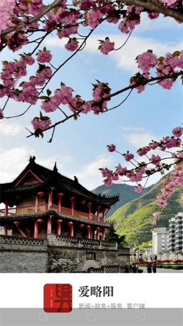 愛略陽手機安卓版截圖2