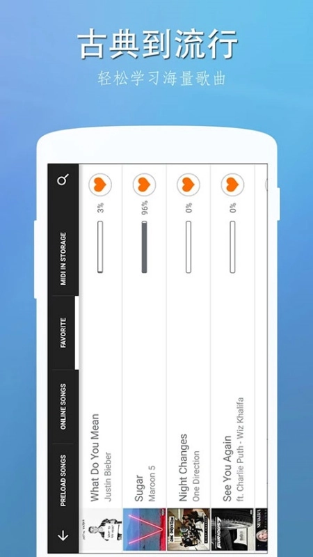 完美钢琴免费版截图1
