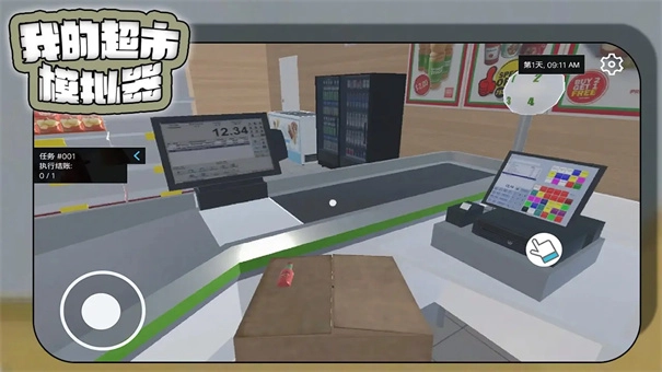 我的超市模拟器-1