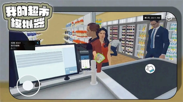 我的超市模拟器-0