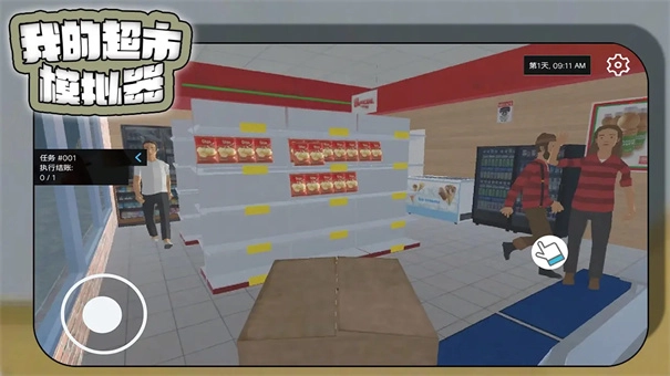 我的超市模拟器-2