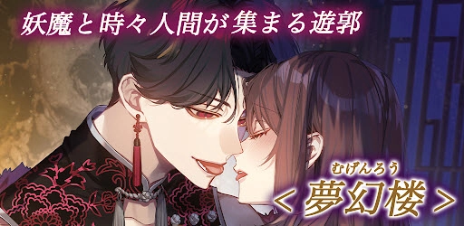 梦幻楼与不眠之蝶4