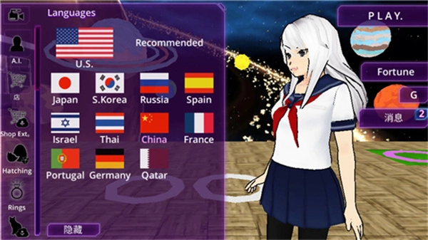 女子校园模拟器中文版