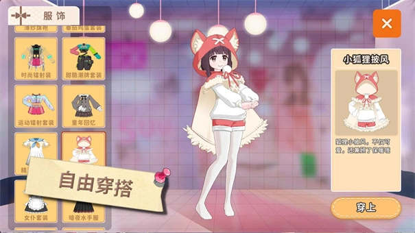 胡桃日记相伴初心图5