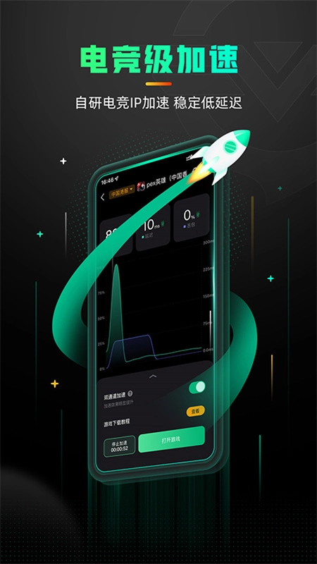 奇游加速器截图0