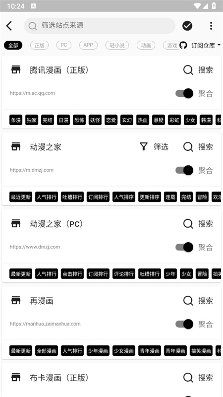 皮皮喵漫画手机版截图1