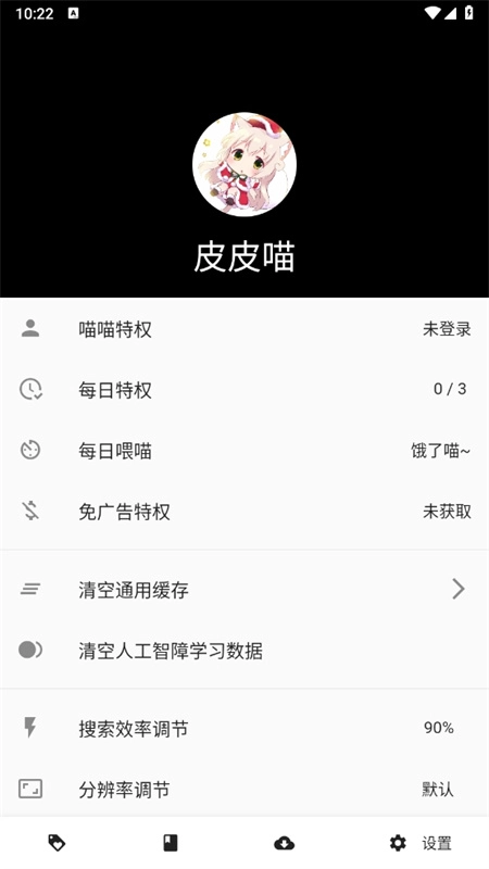 皮皮喵漫画手机版截图3