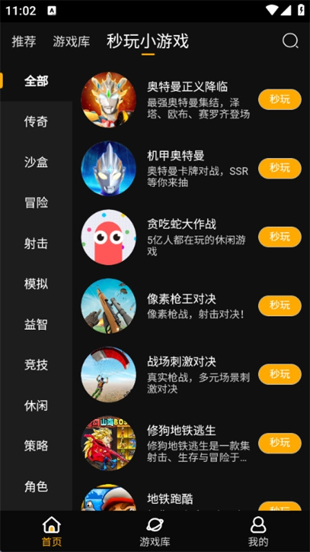 起飞云游戏截图2