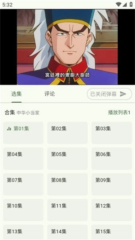 Kazumi动漫截图2