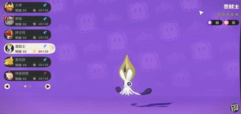 洛克王国里世界秩序鱿墨究竟该如何进化