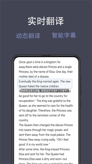 光氪全屏翻譯截圖2