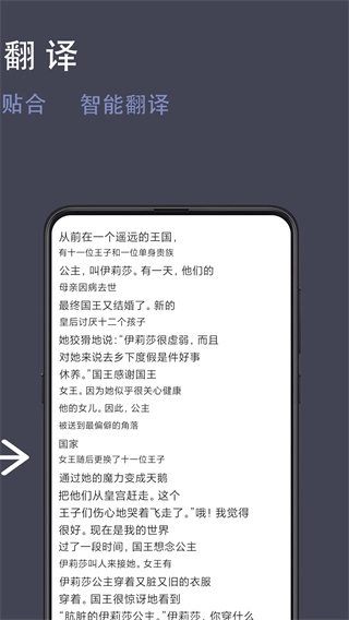 光氪全屏翻譯截圖1