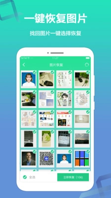 极速数据恢复精灵图3