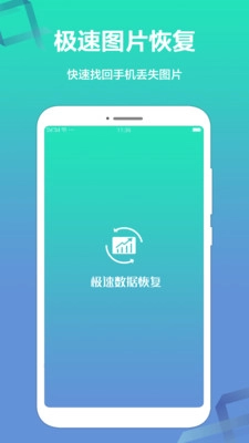 极速数据恢复精灵图1