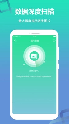 极速数据恢复精灵图5