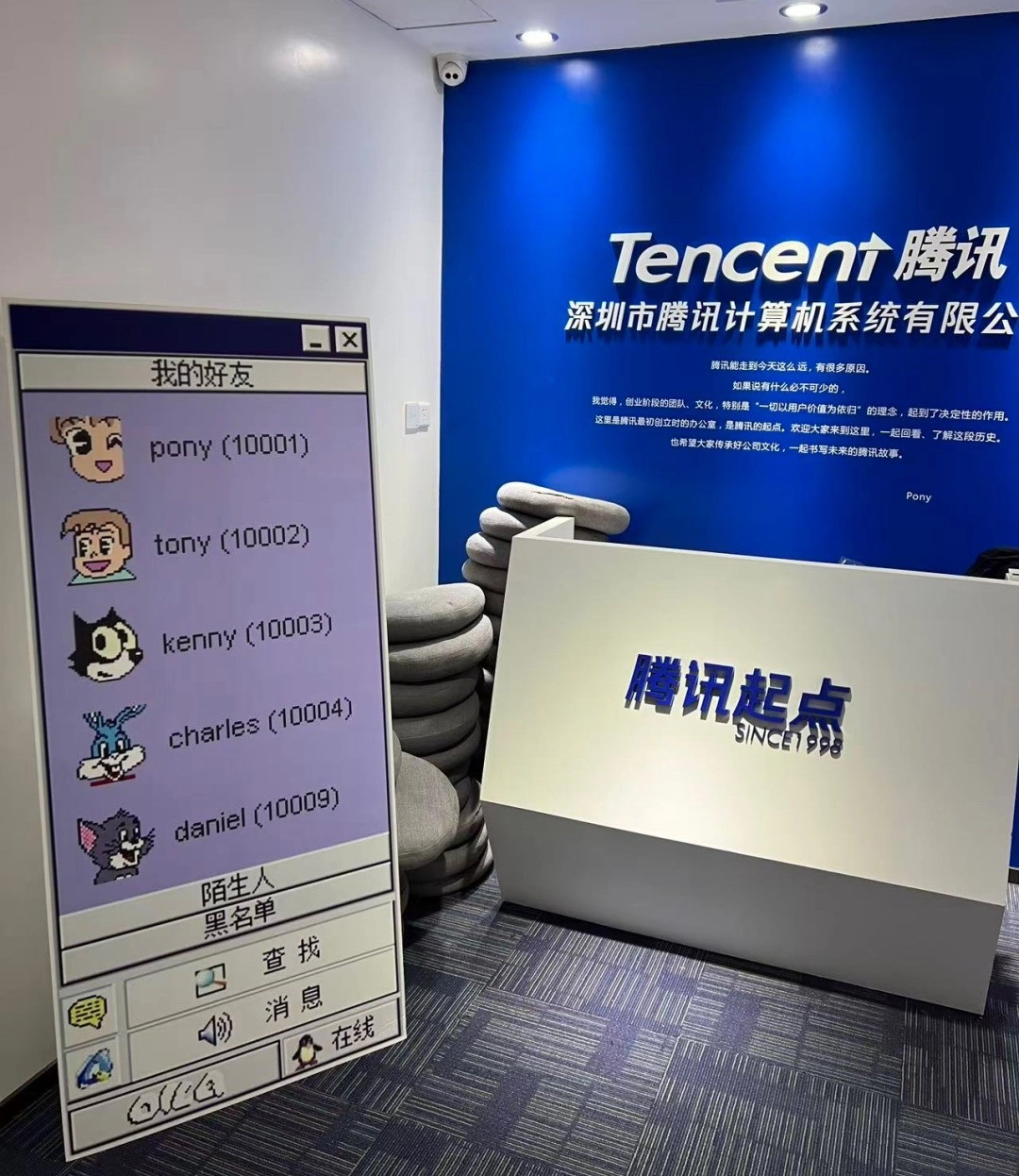 腾讯针对QQ群的设立初衷给出回应：当初是为了方便员工约饭！