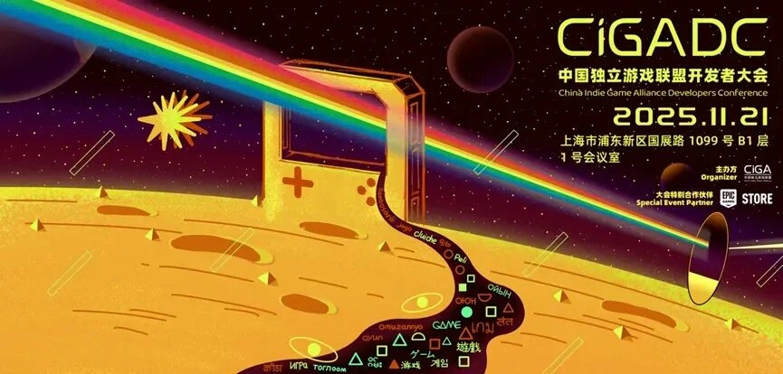 《锈湖》系列主创将现身2025CiGADC开发者大会，分享《湖之仆从》的创作历程！