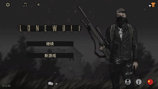 lonewolf中文版