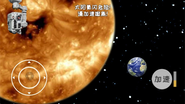 流浪地球模拟器全部解锁版