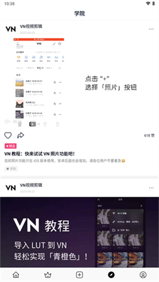 vn视频剪辑截图2