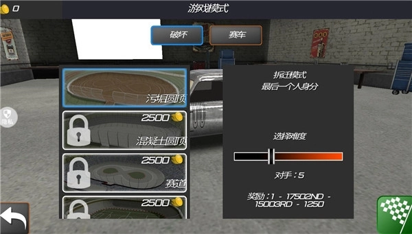 车祸救援模拟器图4