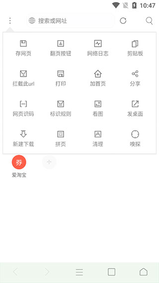 米侠浏览器截图0