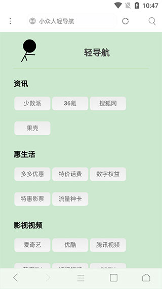 米侠浏览器截图1