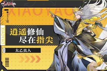 逍遥九重天免费内购版