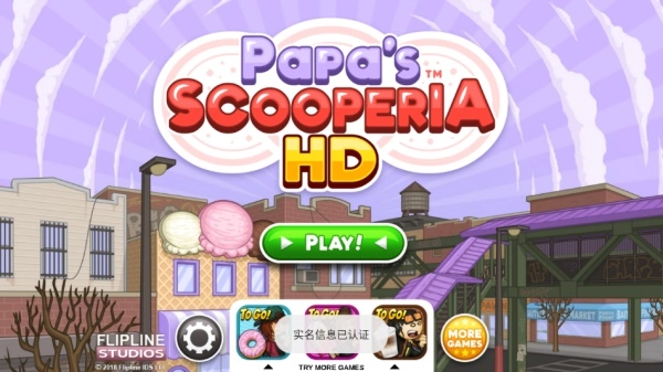 老爹饼干圣代店汉化版截图4