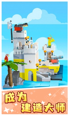 积木解压馆截图4