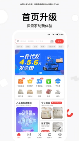 找源头截图1