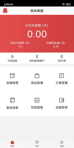 杭水优选商家版图2