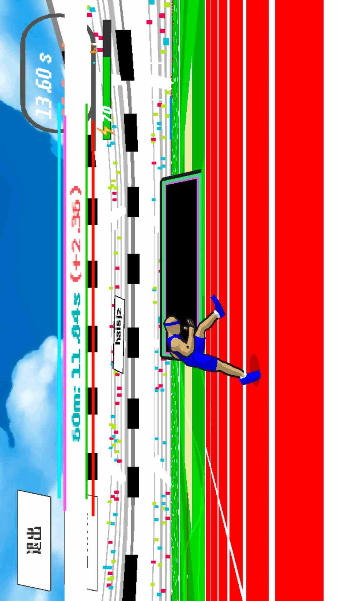 我跑的賊快截圖4