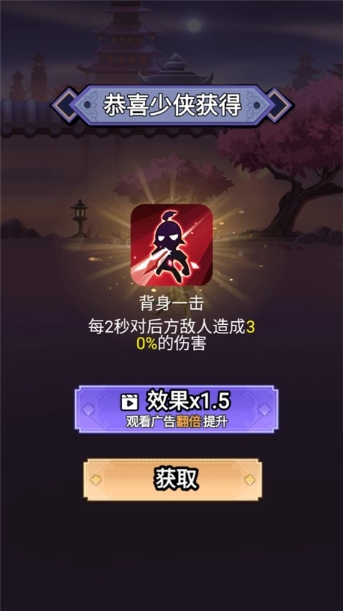 刺客传说正版截图1