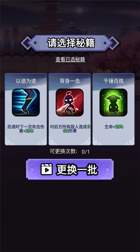 刺客传说正版截图2