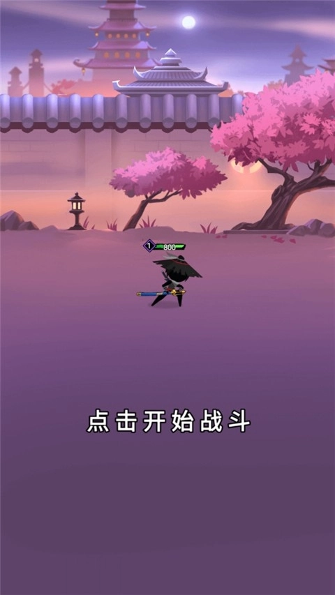 刺客传说正版截图4