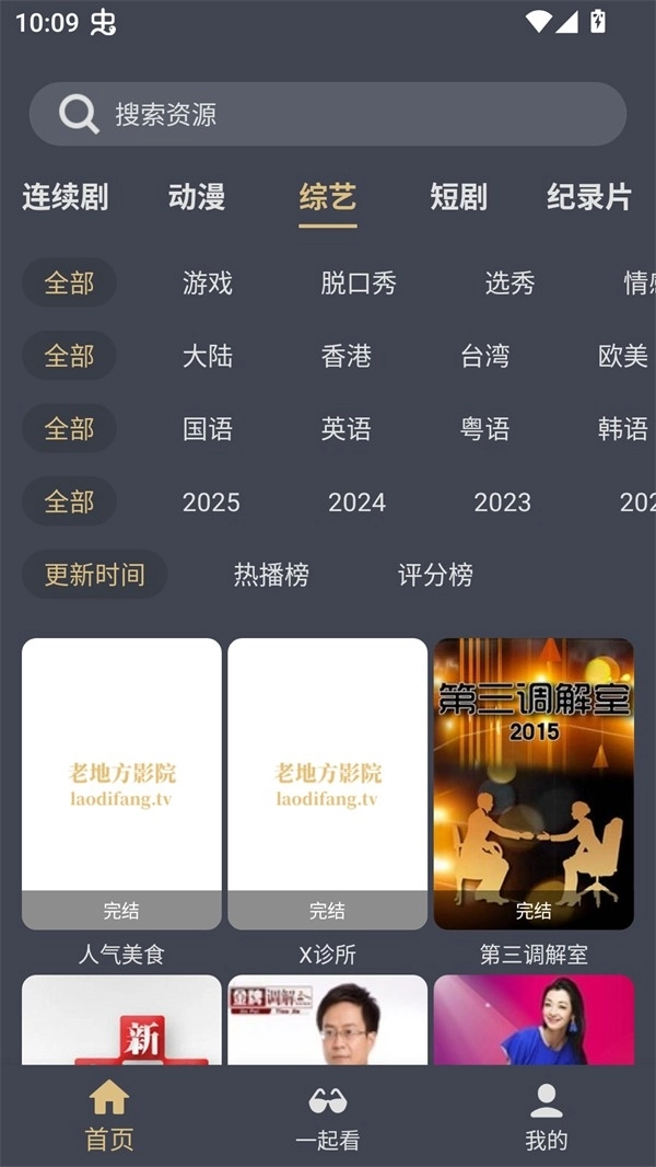 老地方影院2026最新版