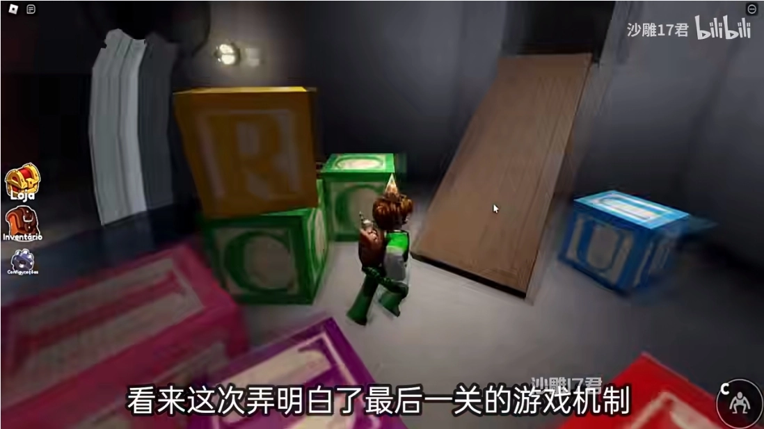 罗布乐思正版(4)