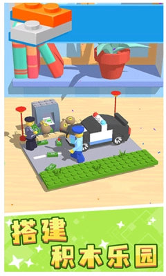 积木解压馆截图2