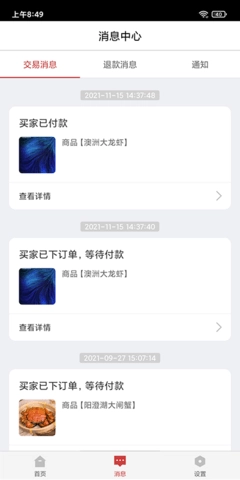 杭水优选商家版图5