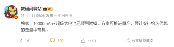 小米10000mAh级超大电池项目进展顺利，已具备量产条件！